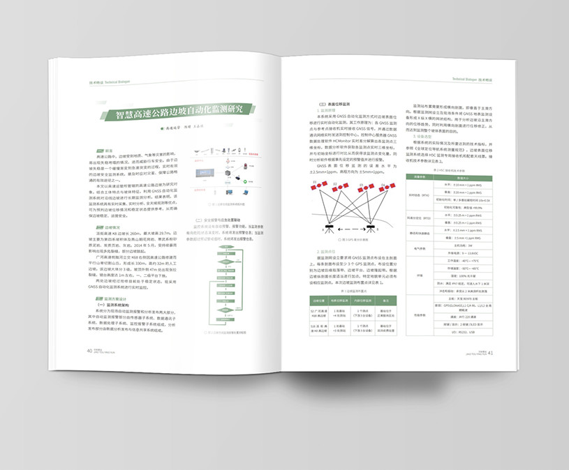 企业内刊设计应该着重哪里