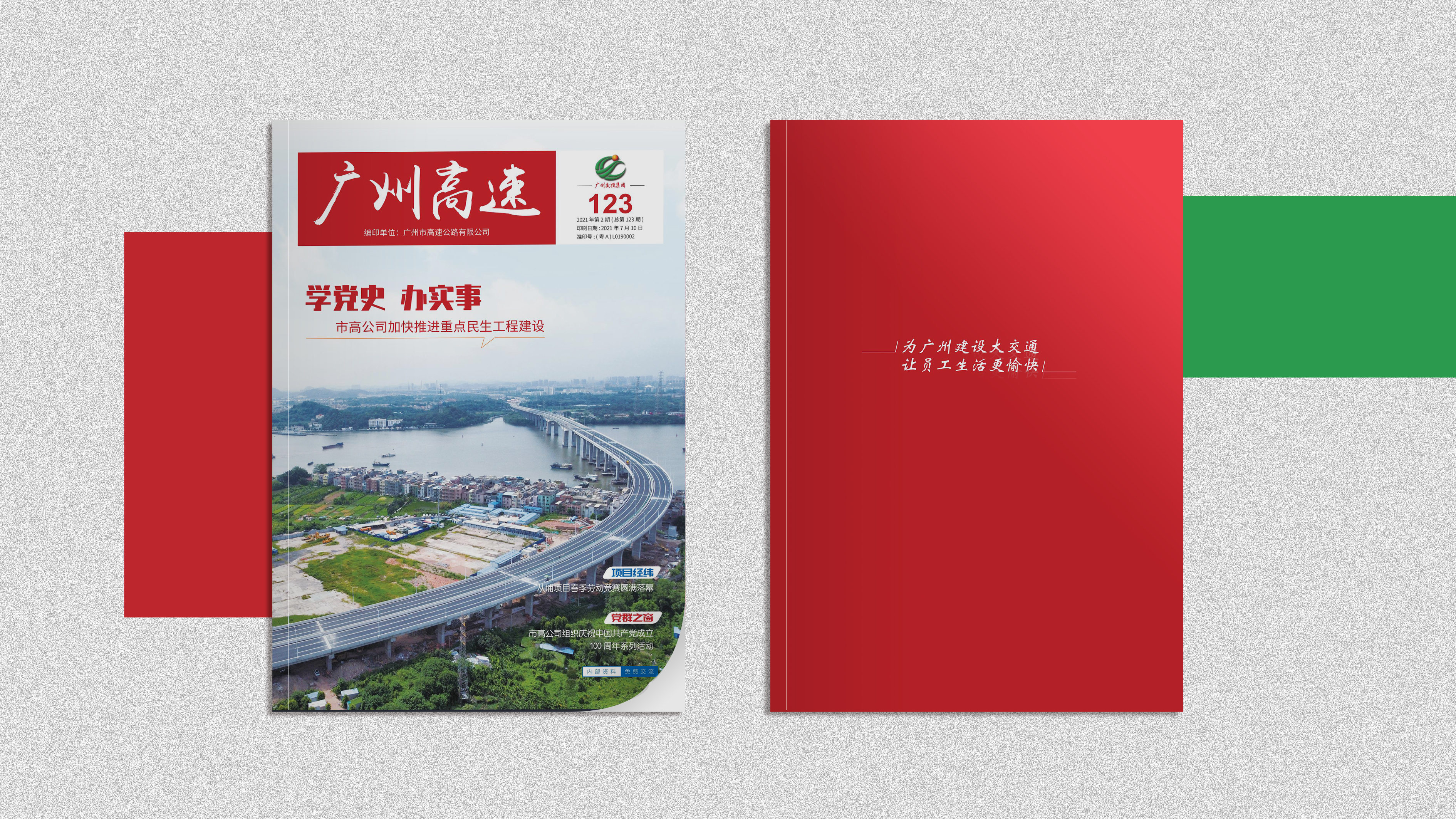 广州高速123.jpg