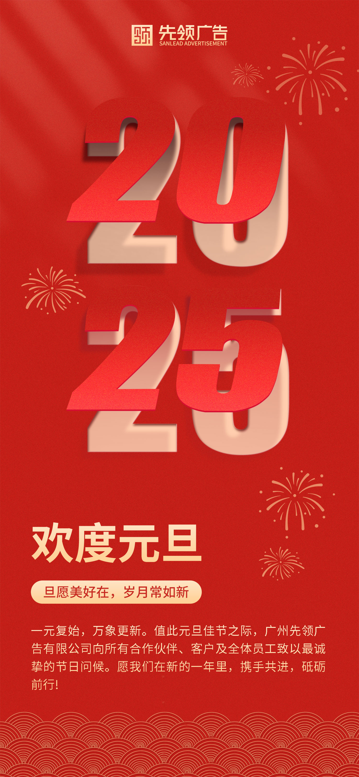 元旦海报.jpg