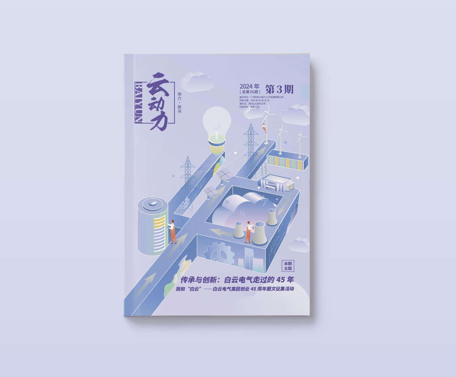 企业宣传册设计参数有哪些？
