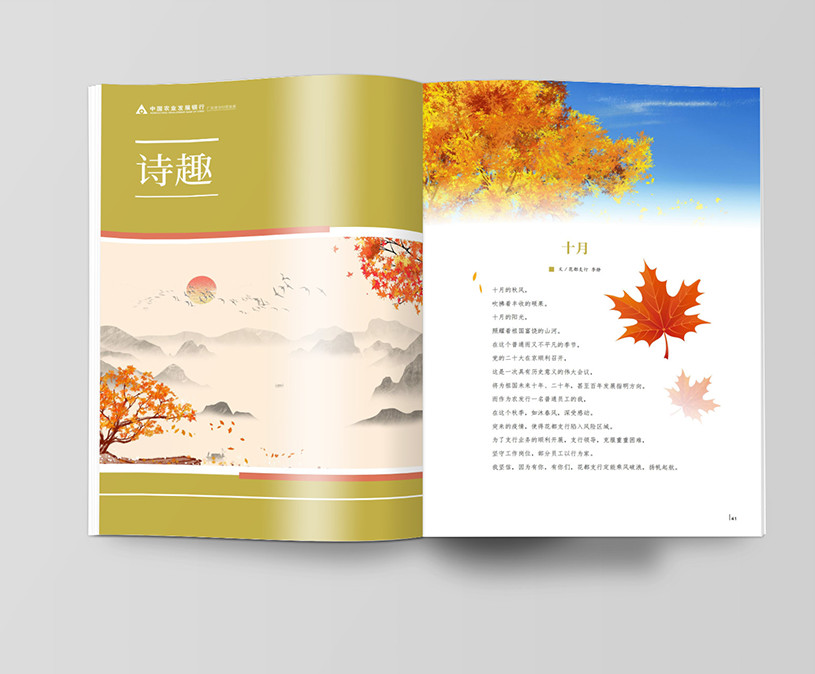 内刊设计中哪些内容应该着重突出