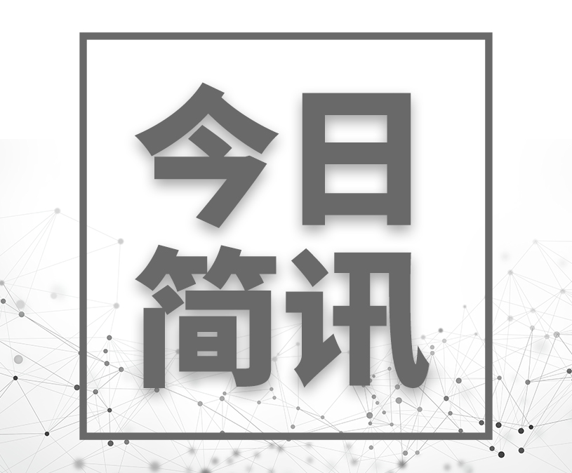 简讯：我司承接《广东金交》2023年画册设计制作