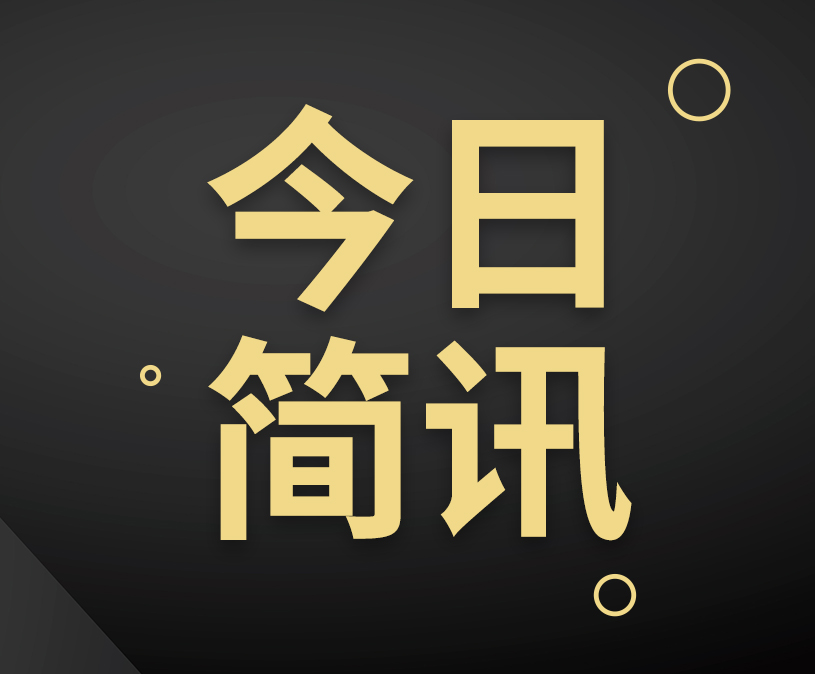 简讯：我司承接《岭南勘察》2022年年刊设计制作