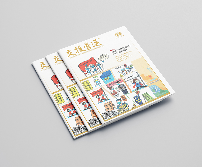 企业内刊设计制作的意义和作用
