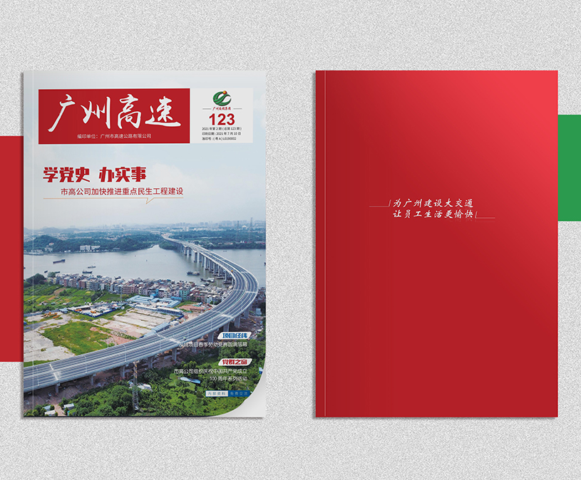 企业内刊办刊人具备的要素