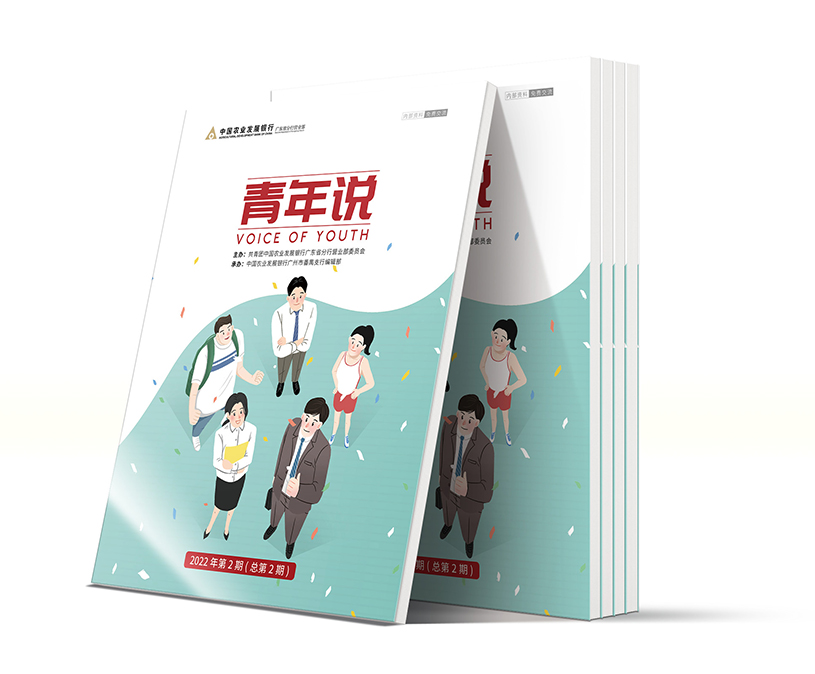 内刊设计的步骤如何精简