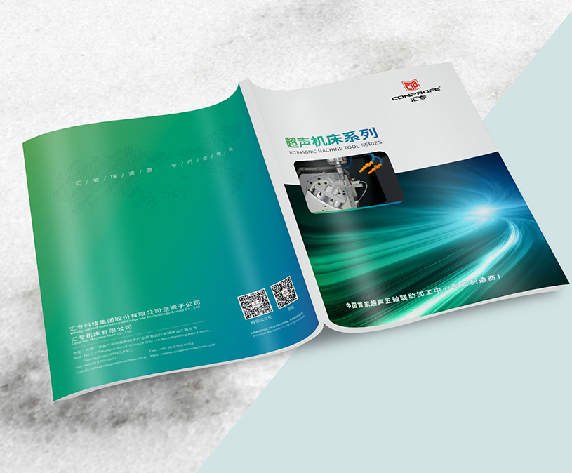 汇专机床有限公司——《超声机床系列》