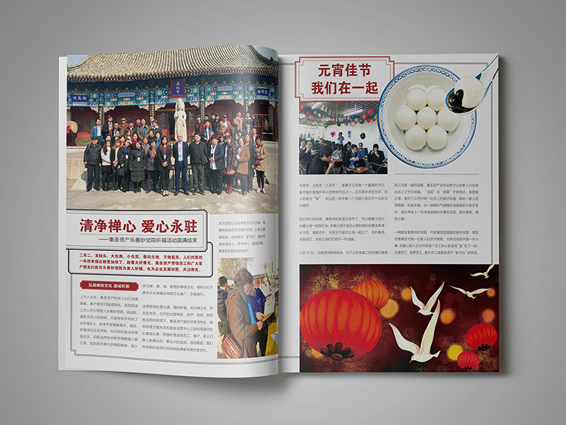 企业杂志设计中应考虑的三个理念